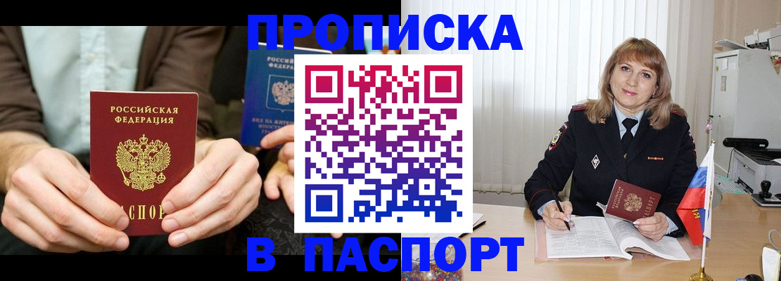 временная регистрация 2025 в Полевском