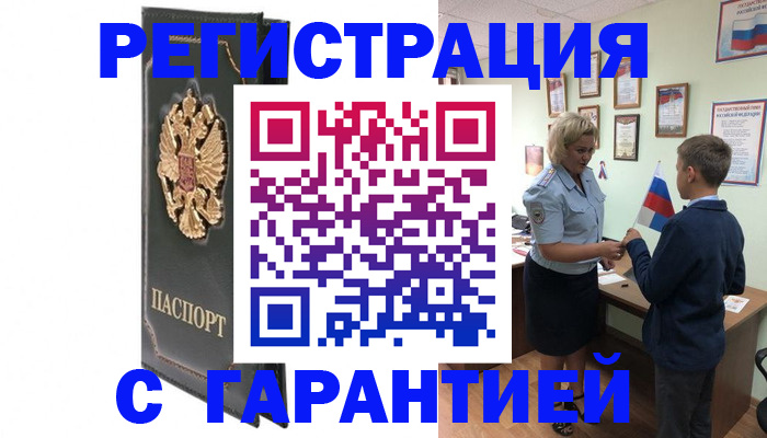 прописка 2025 в Полевском